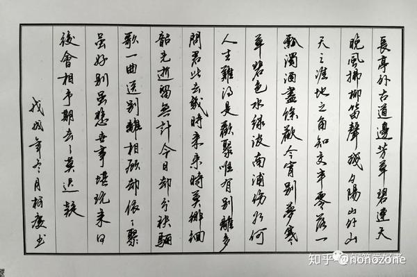 李叔同《送别》手写钢笔字练习笔友钢笔书法习作欣赏