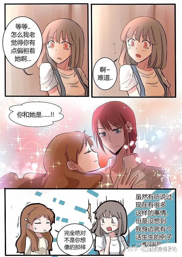 gl漫画lily乖乖女学霸爱上个性神秘少女因误会而结缘因缘分而得缘我