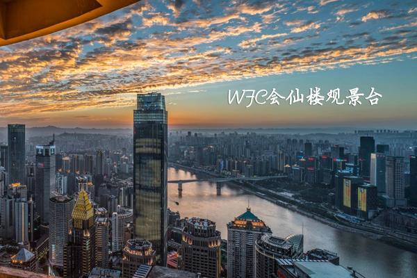 wfc会仙楼观景台 图片来源@鲁毅摄影