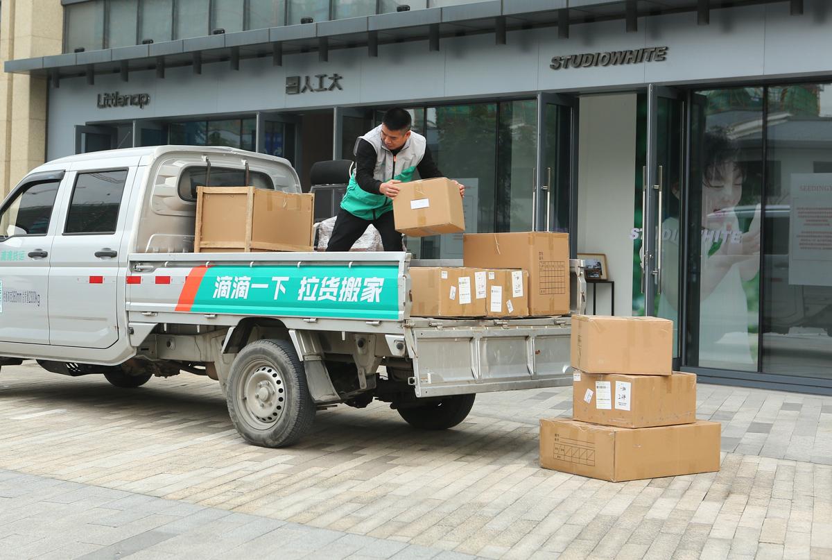 如何选择一家靠谱的搬家公司答案在滴滴搬家这里