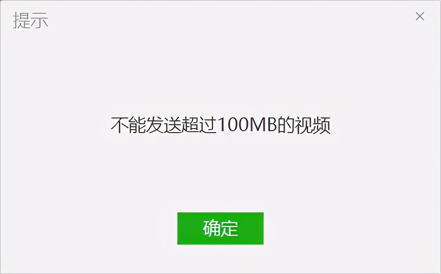 短信发送视频上限是多少