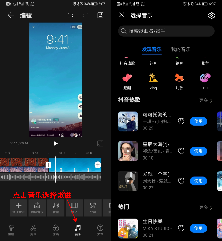 华为手机竟隐藏视频编辑功能分分钟制作电子相册真是太好用了