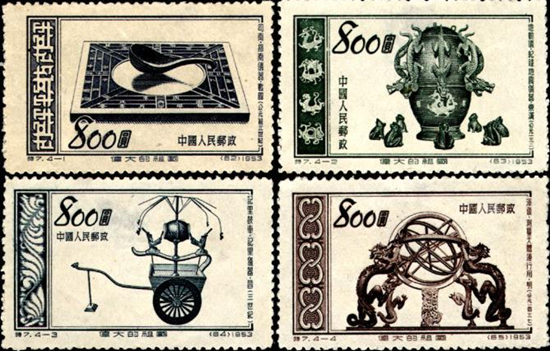 1953年"伟大的祖国"系列邮票 币制为旧版人民币