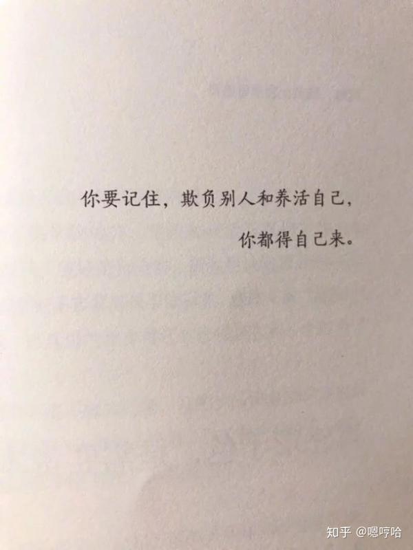 有什么一下能让你豁然开朗或是能骂醒你的励志句子或文章?