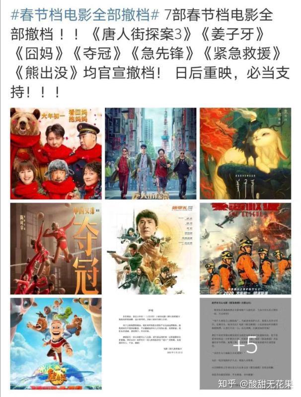 2020年的贺岁档电影大概什么时候会上映