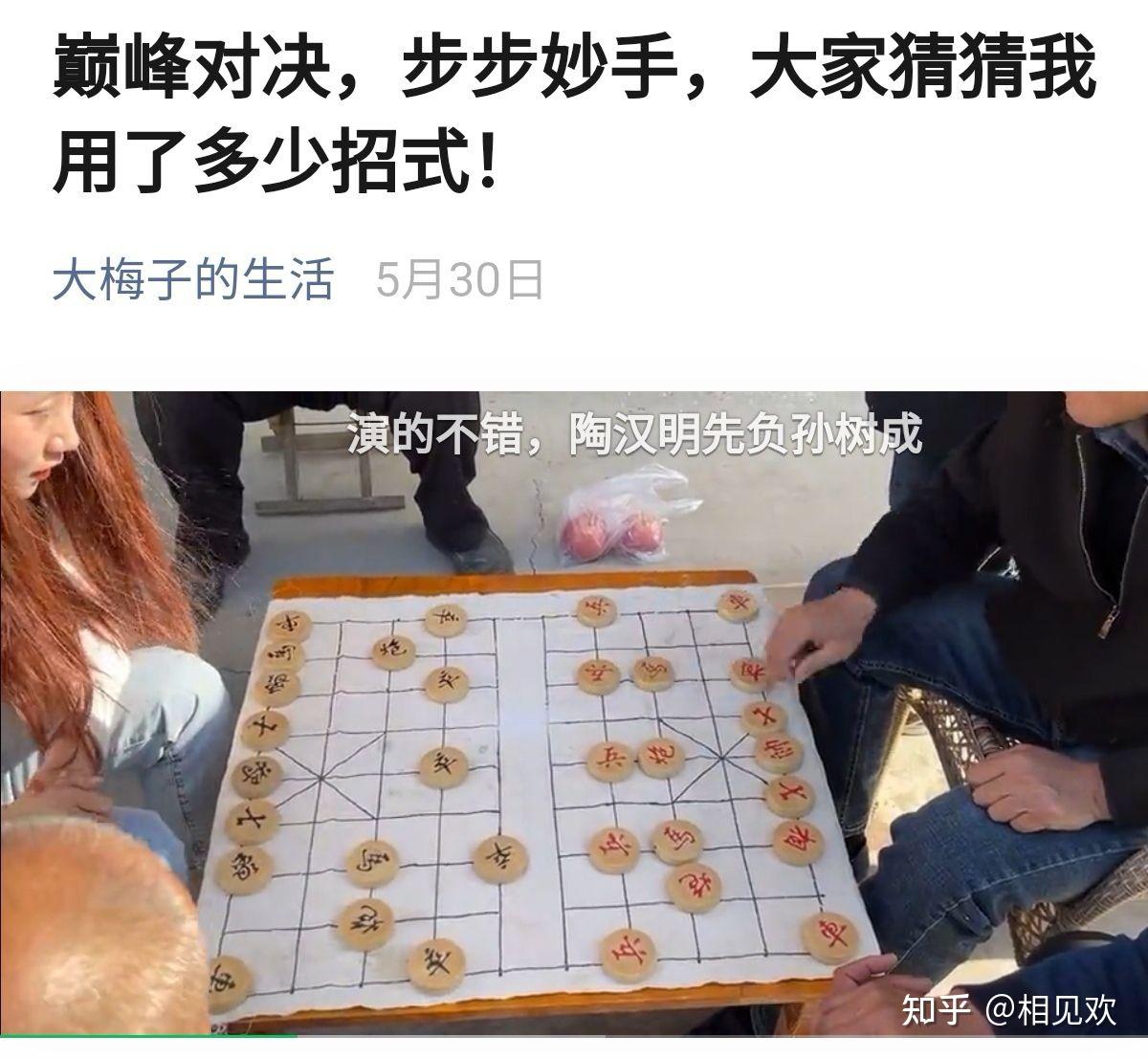 抖音王铁锤真的是象棋高手吗