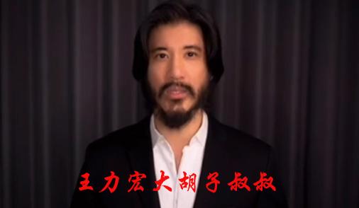王力宏近照满脸络腮胡,古怪打扮留长发后令网友不敢认