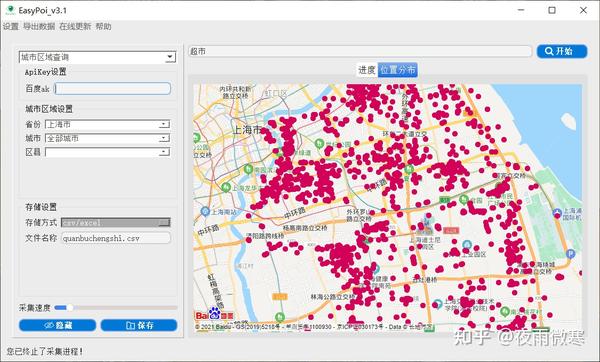 一个简单且免费的百度地图poi数据采集工具