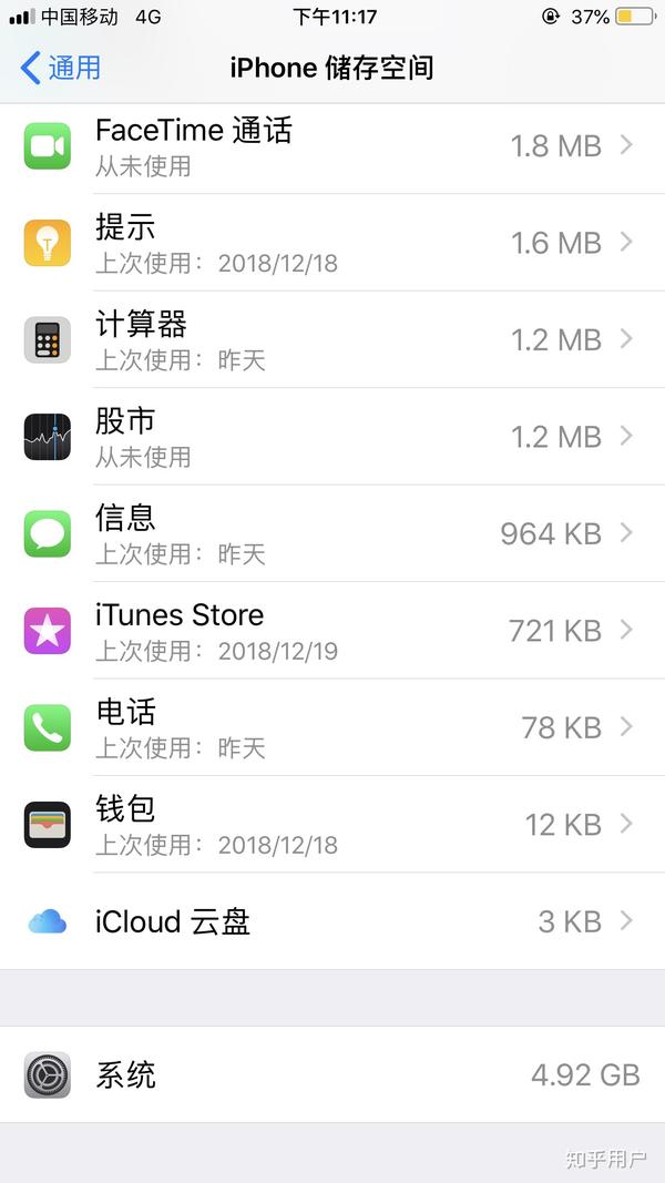 我的iphone6s的系统内存占用太大(一共32g,系统内存占用20个g)怎么办?