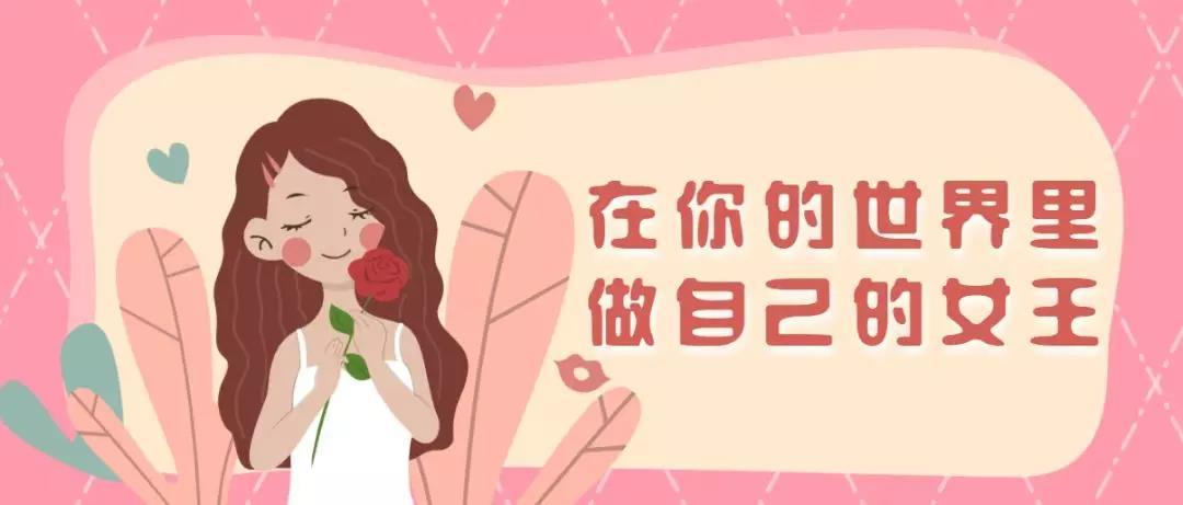 3.8女王节青春有你,3位漂亮小姐姐的恋爱经,做自己的女王!