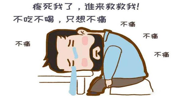 困于疼痛的中老年人们可以吃得了苦但真没必要忍得了疼