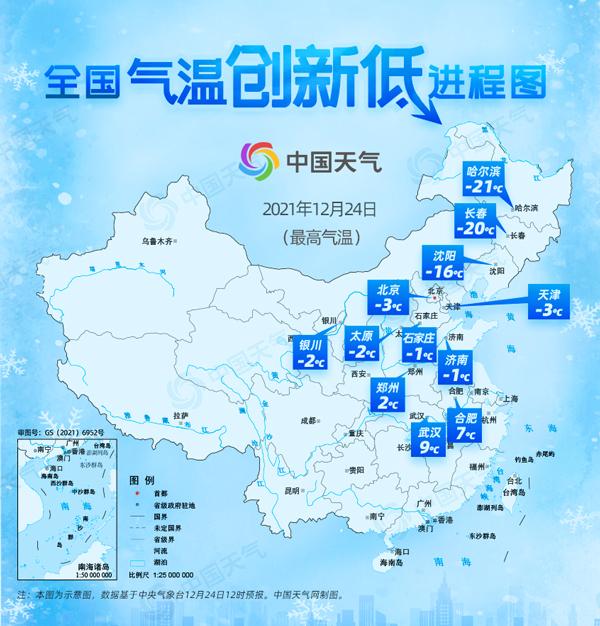 没有最低只有更低全国气温创新低进程图出炉看你家哪天最冷