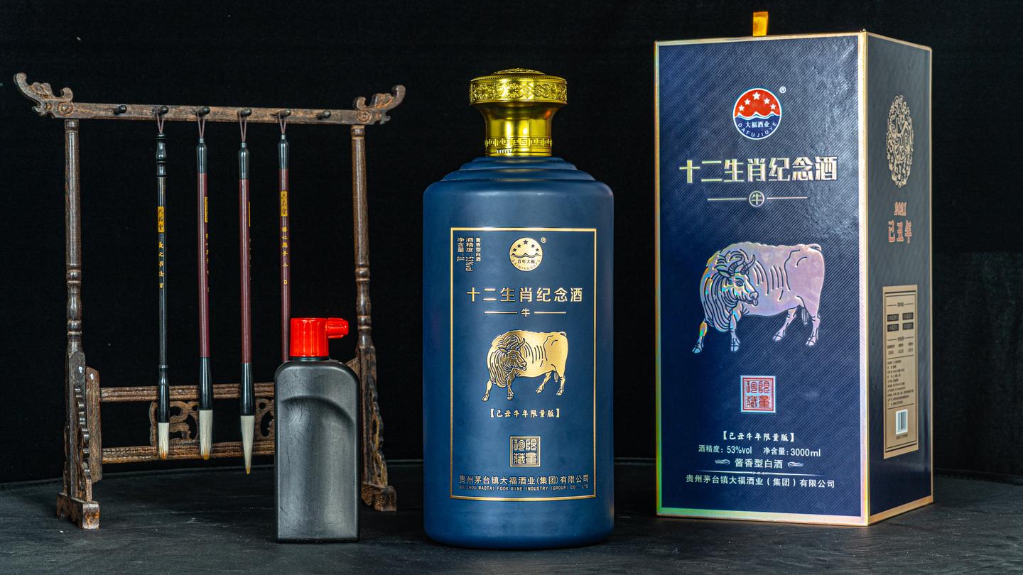 贵州大福酒业十二生肖酒怎么样大福牛年生肖酒价格多少牛年生肖酒多少