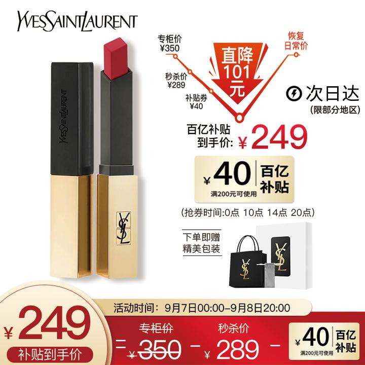 圣罗兰(ysl)小金条口红21号 复古正红色