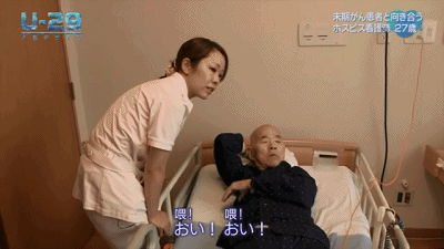 有这样的护士在身边死亡就不可怕了