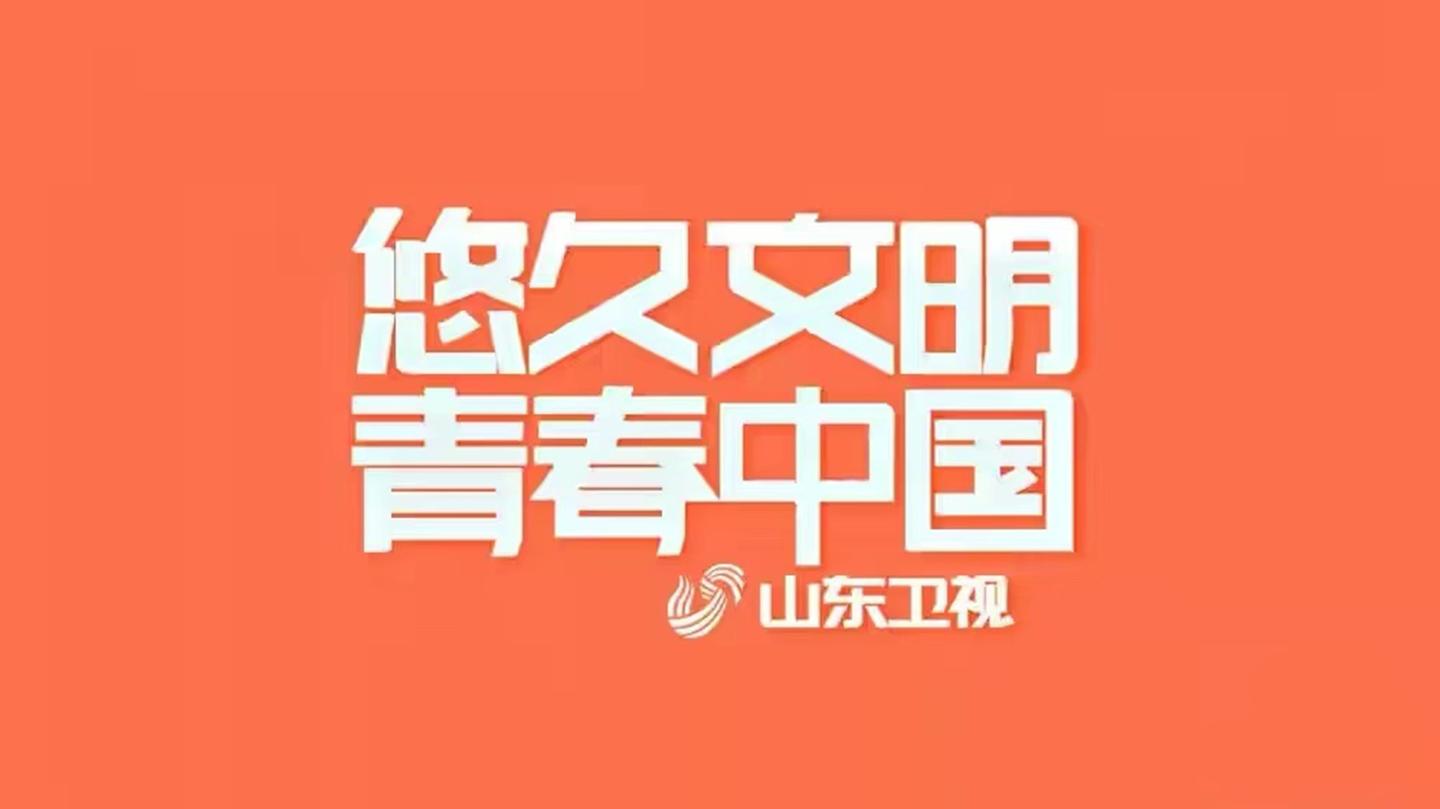 山东卫视频道包装升级,被吐槽改不掉土味,越来越像湖南卫视