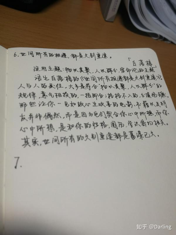 世间所有的相遇,都是久别重逢.