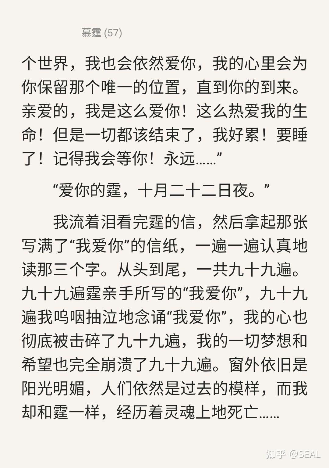 怎么看待慕霆这部小说