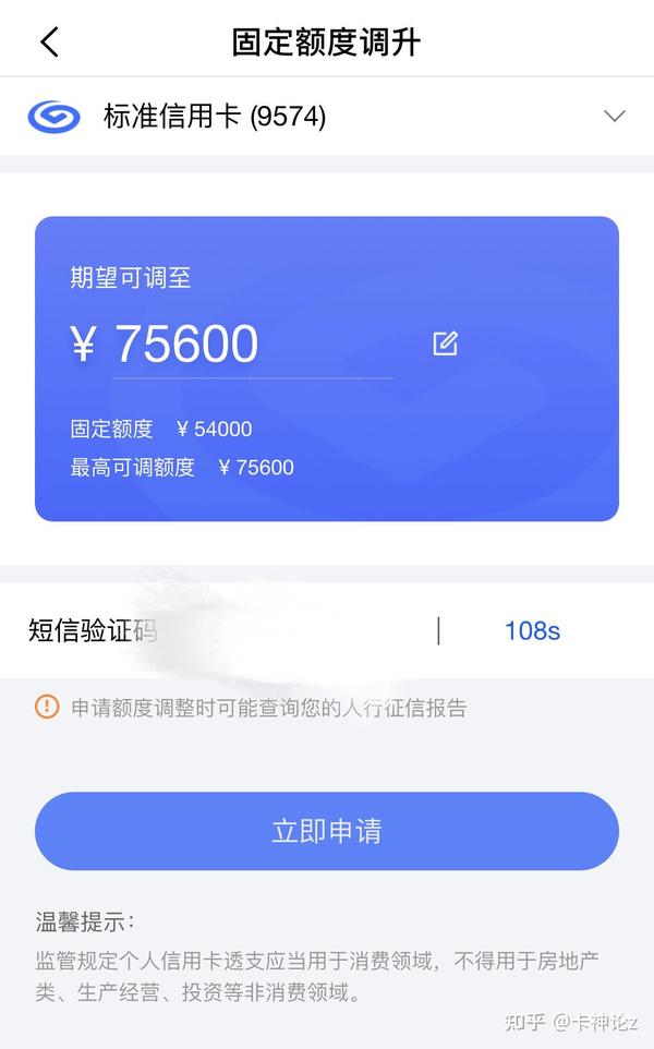 所以如果你想快速提升兴业银行信用卡额度,控制负债是关键,征信整体