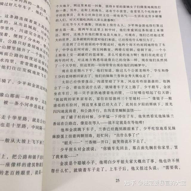 平凡的世界纸质版书籍强推