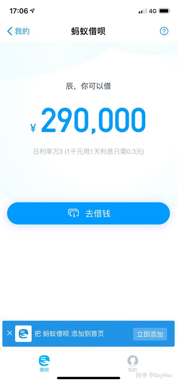 支付宝蚂蚁花呗提前还款,会影响额度和信用分吗?