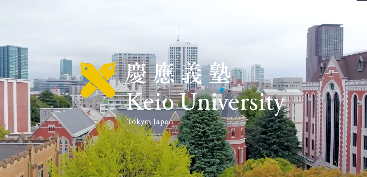 sgu大学院全攻略:庆应大学经济学研究科 2022年春秋入学