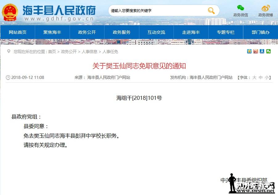 如何评价樊玉仙