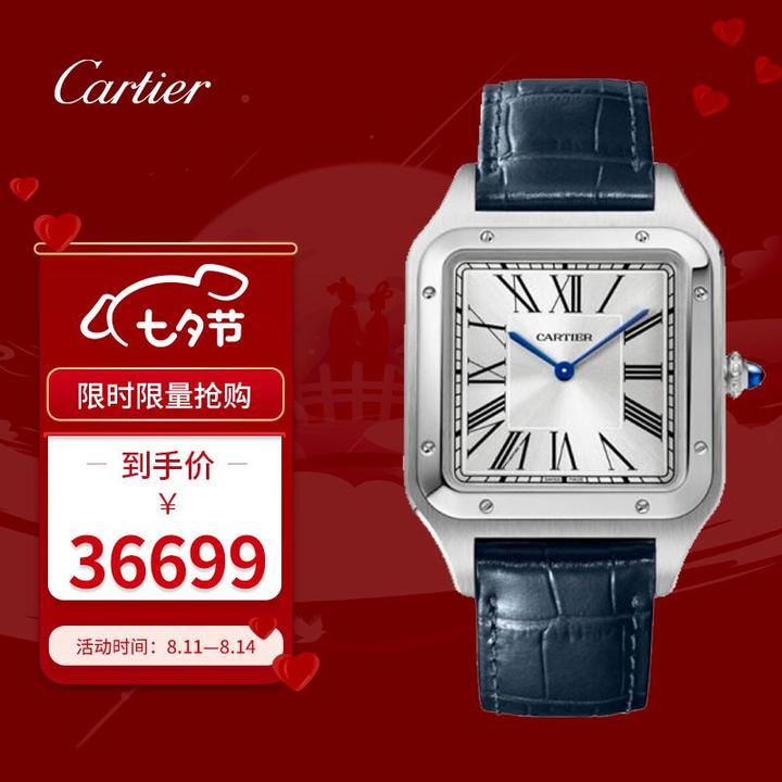 卡地亚(cartier)瑞士手表 山度士系列机械男表wssa0032