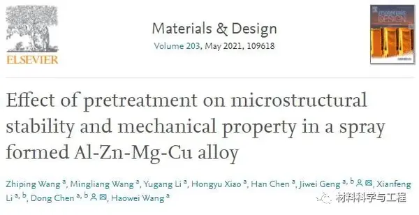 上海交大MD预处理对喷射成形Al Zn Mg Cu合金组织性能影响 知乎