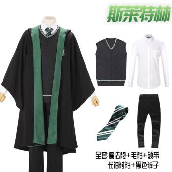 哈利波特魔法袍cos服装赫敏斗篷周边衣服斯莱特林校服