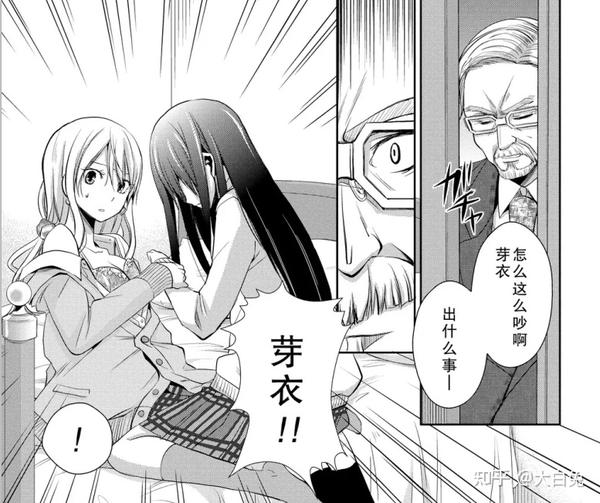 les百合漫画citrus柑橘味香气神仙画风新鲜青春的剧情