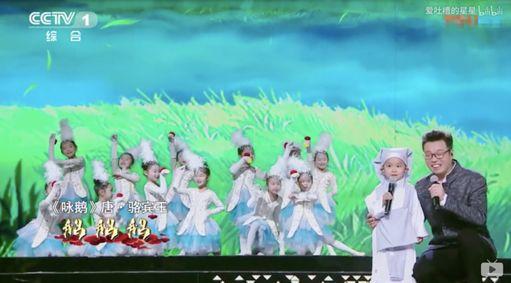 《经典永流传》中王迅演唱了《咏鹅》诗,一首幼儿园晨练神曲自此