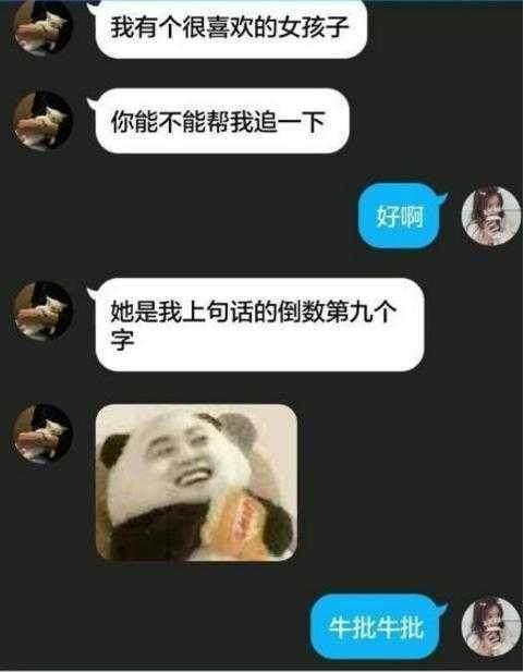 撩女孩子套路聊天,坏男人都是这样和女生聊天的