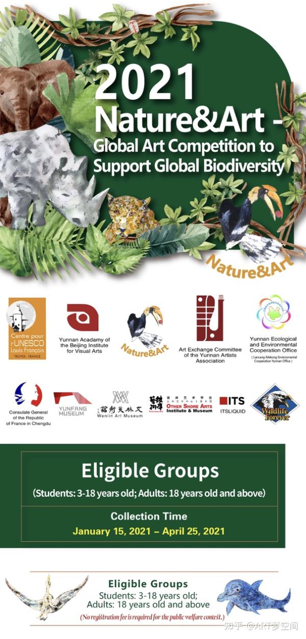云南省美术家协会助力cop15,联合主办保护生物多样性全球公益艺术大赛