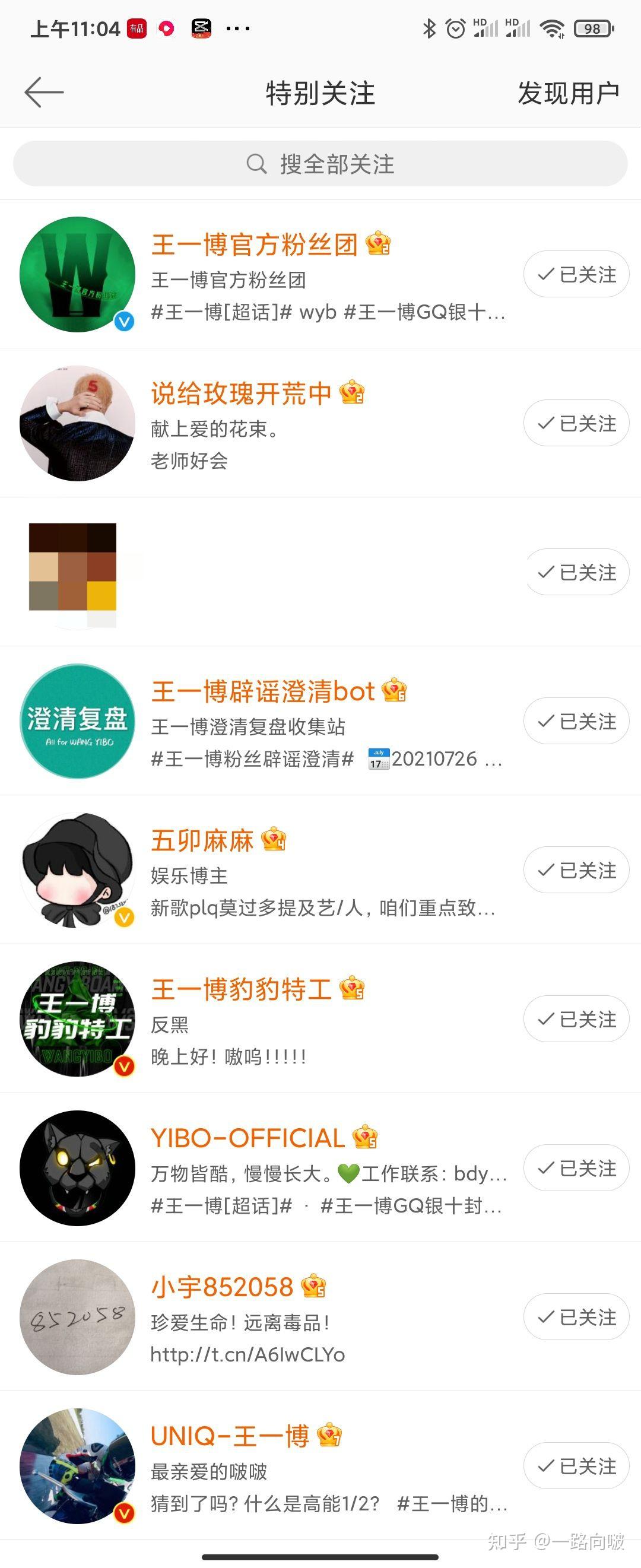 如何获取王一博行程