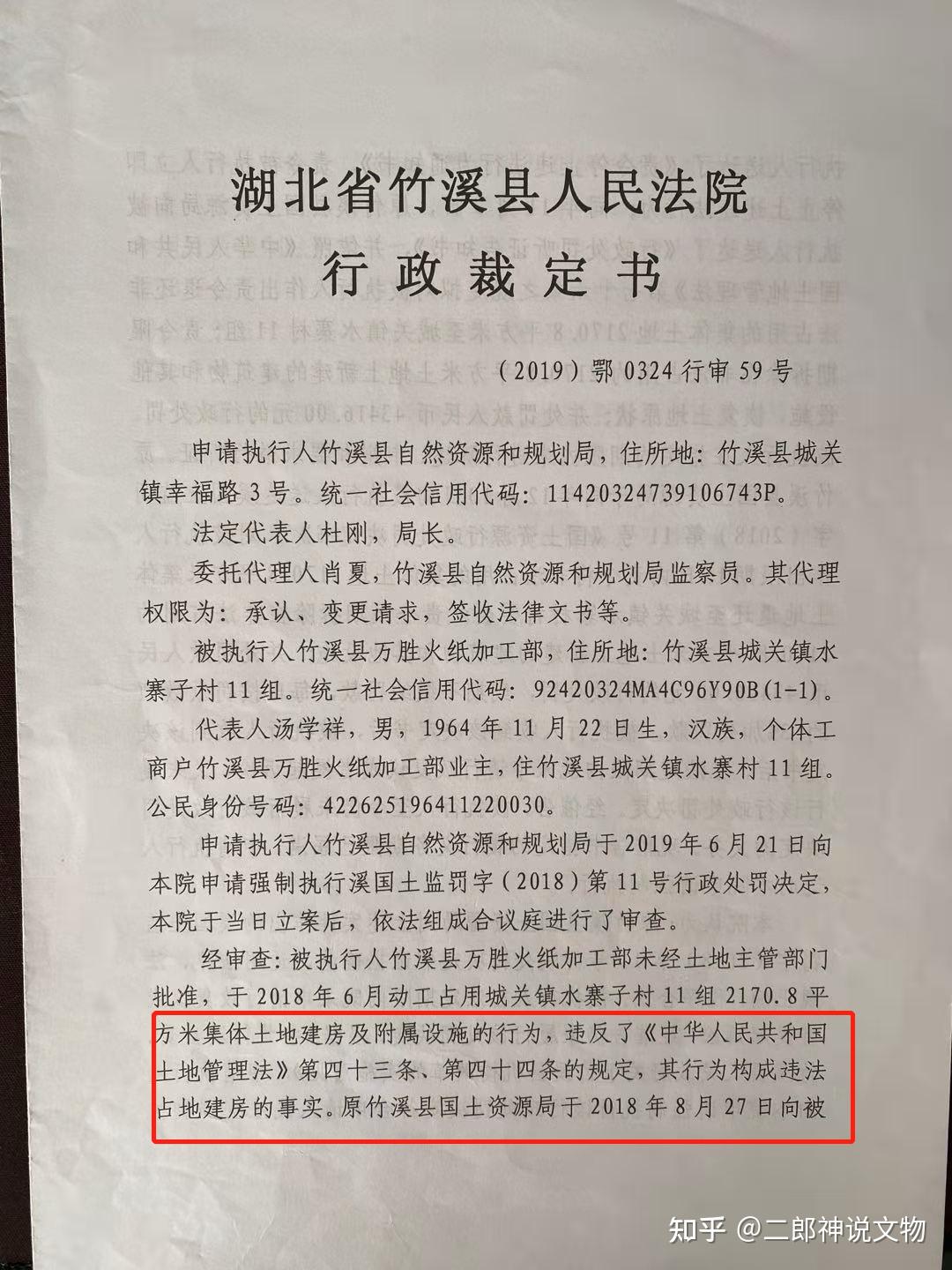 到本县有关单位专访,国土资源局给出了明确答复,一定按法院判决书执行