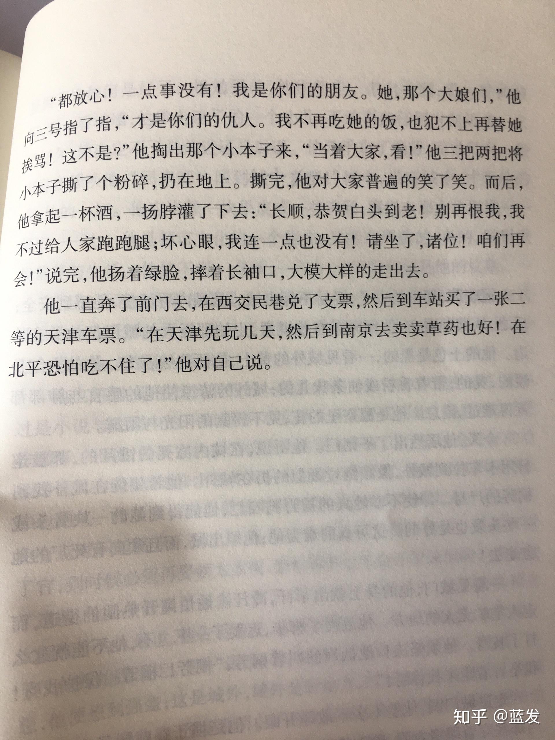 老舍的四世同堂中高亦陀是否有明确的结局或推测