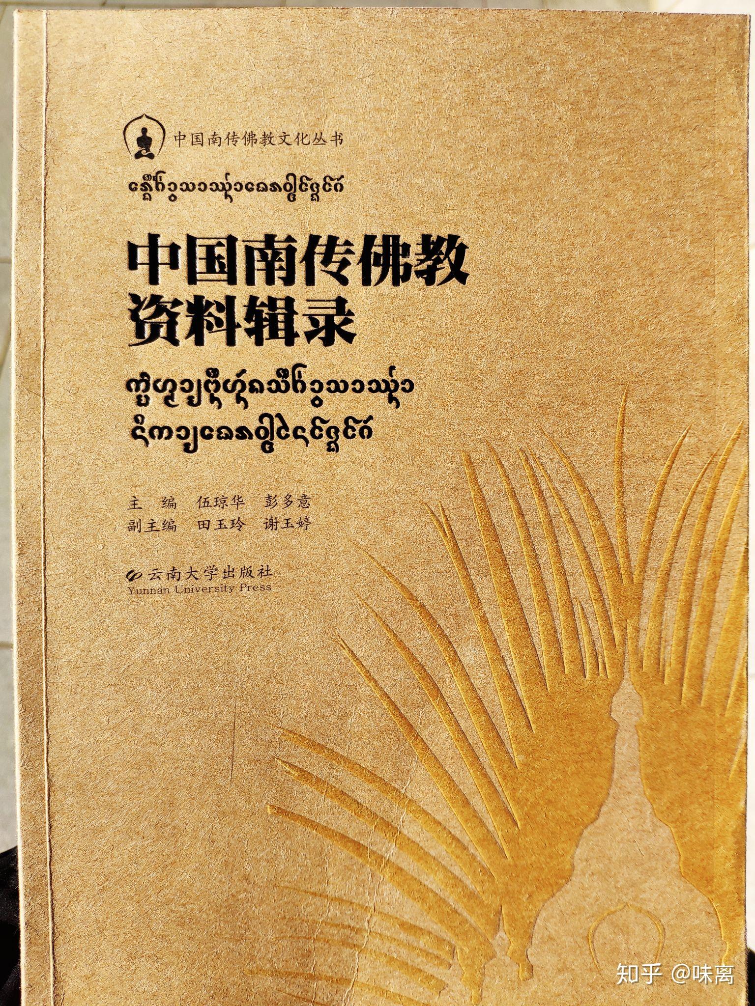 佛教的主体依旧是汉语系和藏语系佛教,巴利语系佛教我国还比较陌生,但