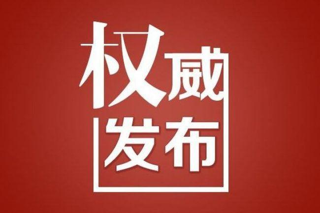 权威解读最新免征增值税优惠政策若干具体征管问题