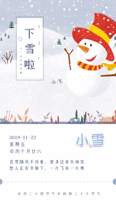 这么有象征意义的节气,一张切合主题的促销海报会帮你获得大批流量!