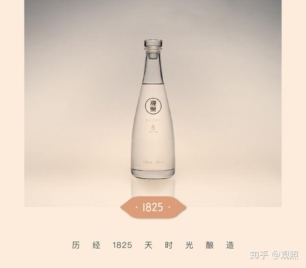 观照是什么酒?