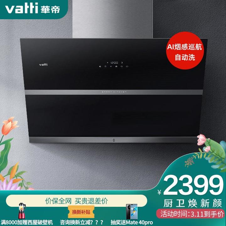 好太太油烟机怎么样?