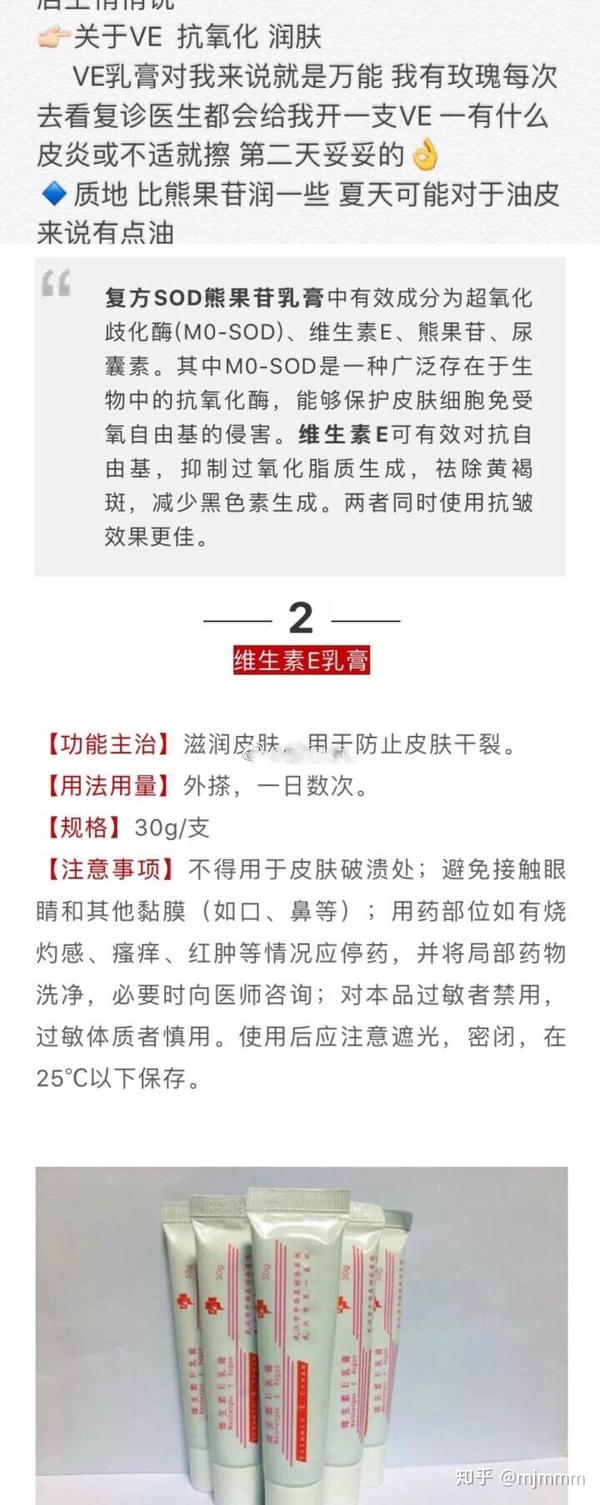 武汉虽然冷了,但是复方sod熊果苷乳膏还是会去买!