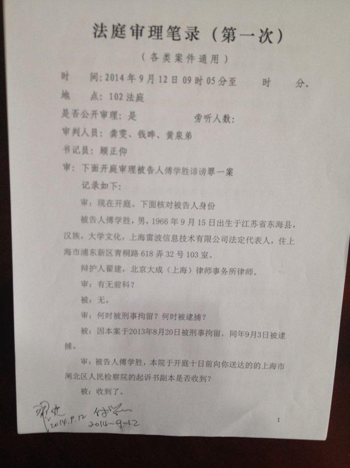 辩护律师调取庭审笔录的法律依据