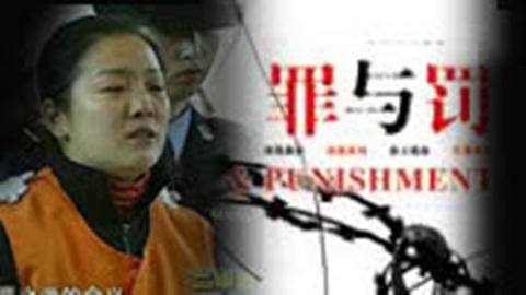 临刑会见:弑夫凶案_死刑犯临刑对话_腾讯视频看完《死刑犯临刑对话》