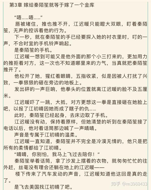 热推霸道总裁甜虐文追妻火葬场