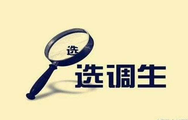 公务员选调生事业单位面试需不需要报培训班