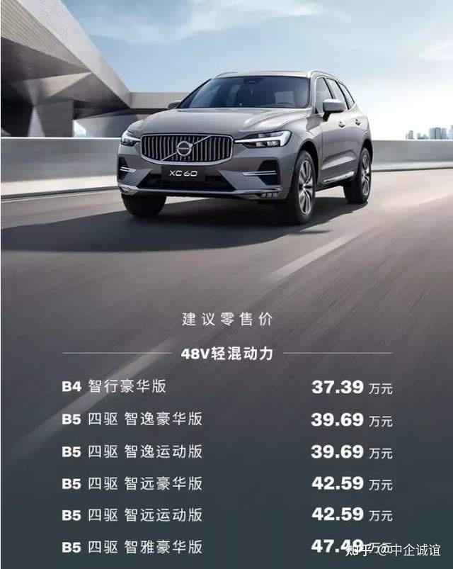 2022款全新沃尔沃xc60s60留学生免税车价格发布