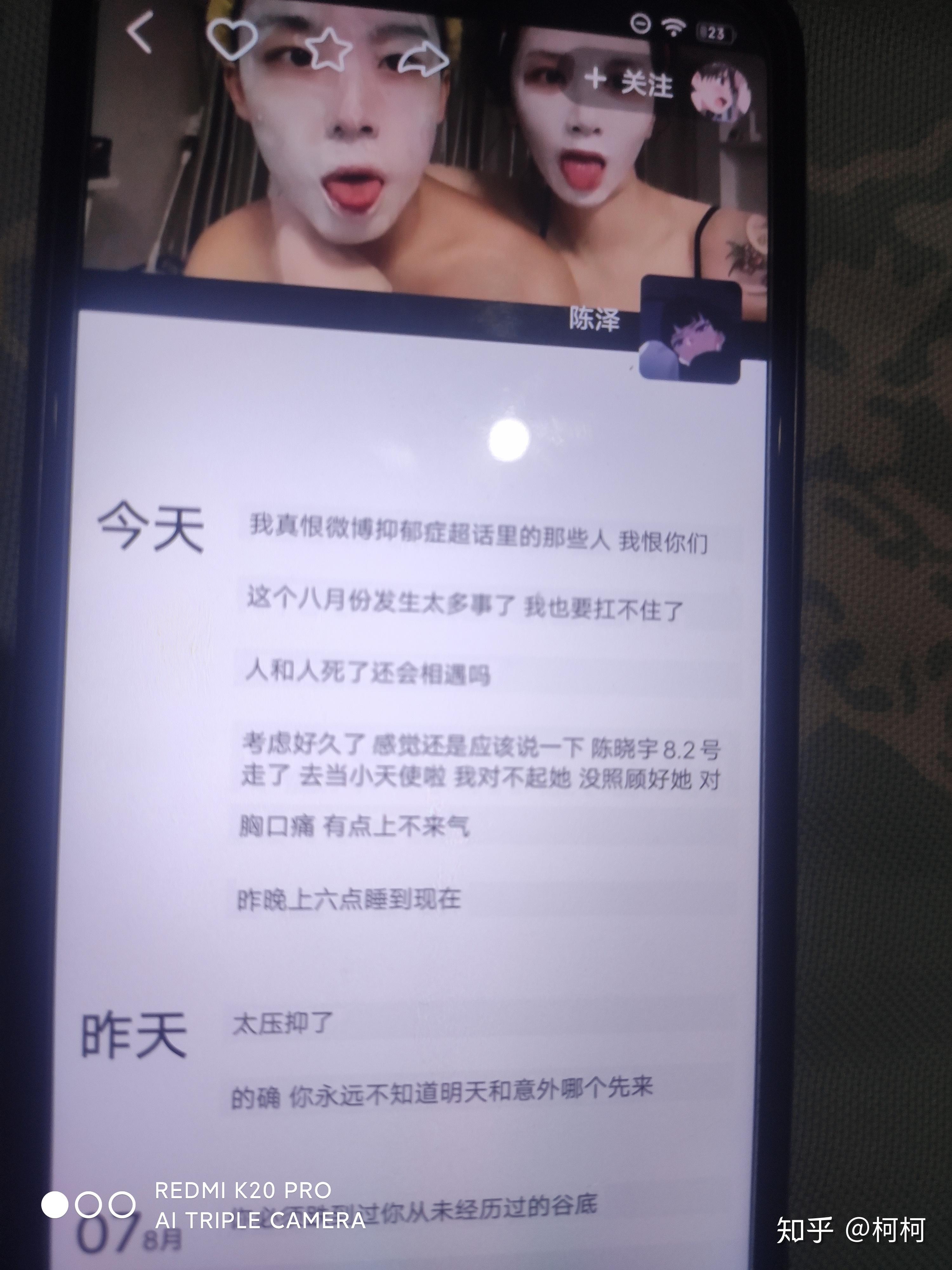 如何看待快手主播陈泽说其女友自杀是因为抑郁症超话过于负能量导致