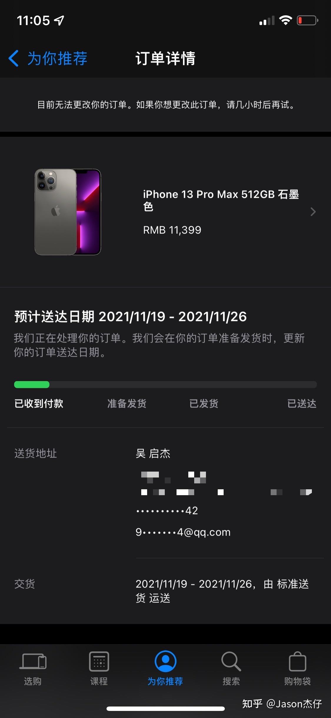 苹果13promax11月19日的有人发货了吗13号下单还没动静